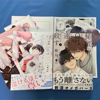 楽天市場】ごちそうさま、ヴァージンチェリー（本・雑誌・コミック）の通販