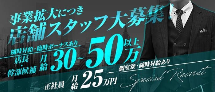 京橋おかあさん[京橋] 30歳～65歳採用の風俗求人｜はたらく熟女ねっと