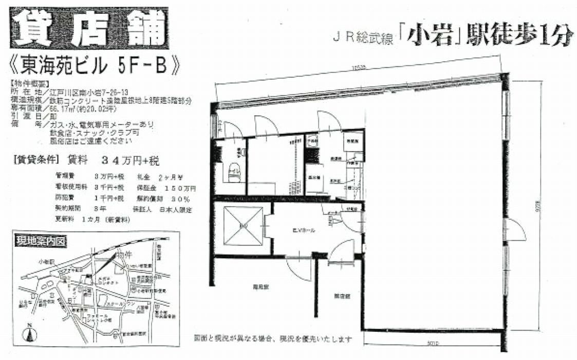 最新版】東京都江戸川区のおすすめ風俗エステ！口コミ評価と人気ランキング｜メンズエステマニアックス