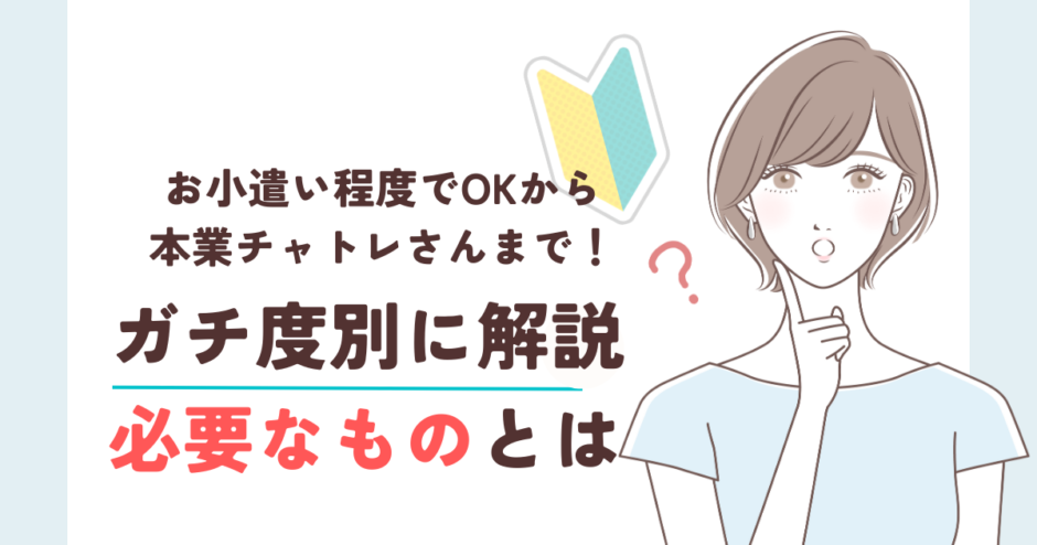 鹿児島のチャットレディおすすめ求人ランキング！厳選した事務所7選！ - ウィズレディ