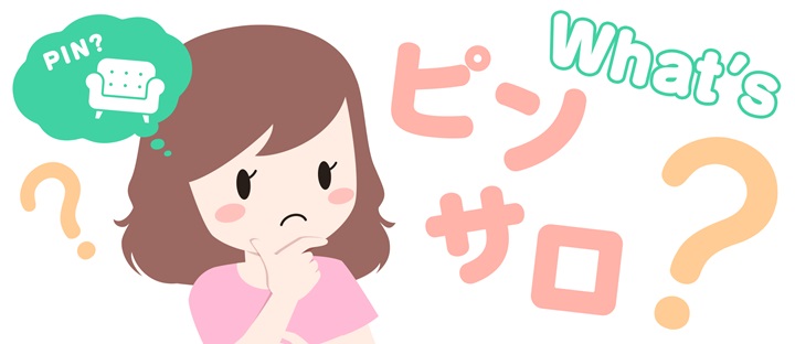 ピンサロはどこまで可能？本番もできるって本当？遊び方を徹底解説 | purozoku[ぷろぞく]