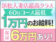 静岡｜デリヘルドライバー・風俗送迎求人【メンズバニラ】で高収入バイト