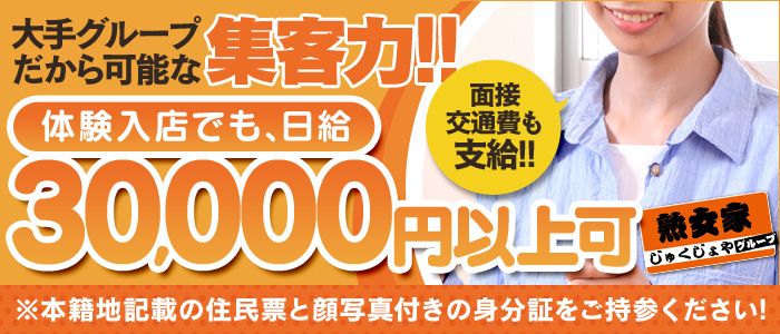 大阪梅田の人妻風俗・ホテヘルなら【大奥梅田店】