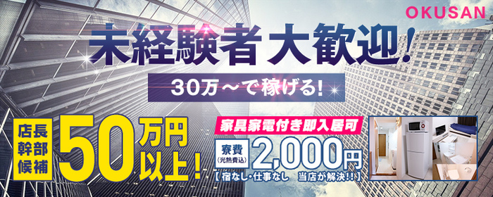 ドMな奥さん日本橋店 - 日本橋/ホテヘル｜風俗じゃぱん