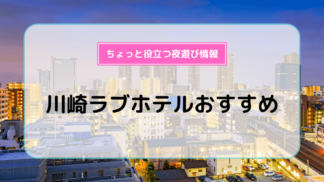 レステイ 広島（大人専用）（広島市）：（最新料金：2025年）