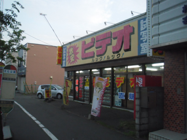 SPOT DVD＆BOOK ｜ 24時間営業 北海道最大級のメンズSHOP