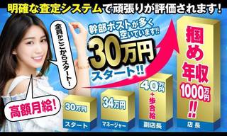 大宮/西川口の風俗男性求人・高収入バイト情報【俺の風】