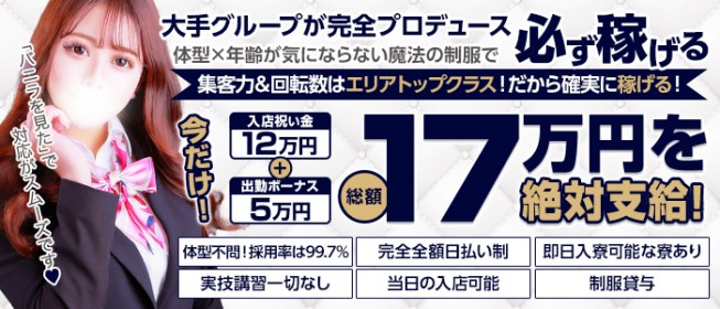 伊勢崎のガチで稼げるピンサロ求人まとめ【群馬】 | ザウパー風俗求人