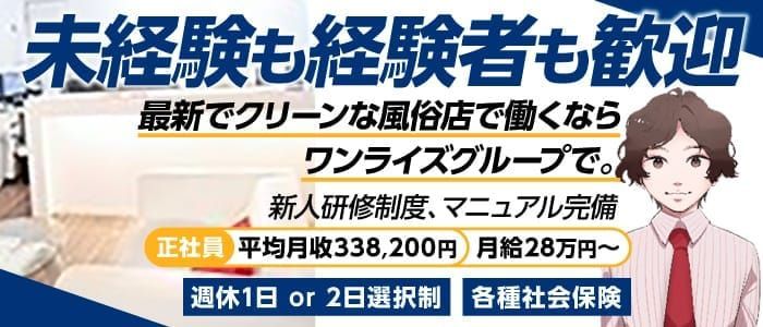 2024年新着】【難波】デリヘルドライバー・風俗送迎ドライバーの男性高収入求人情報 - 野郎WORK（ヤローワーク）