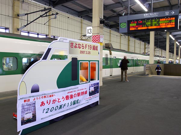 燕三条への行き方