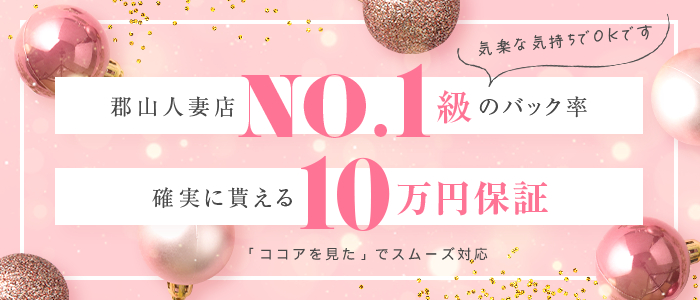 郡山のソープ｜[出稼ぎバニラ]の高収入風俗出稼ぎ求人