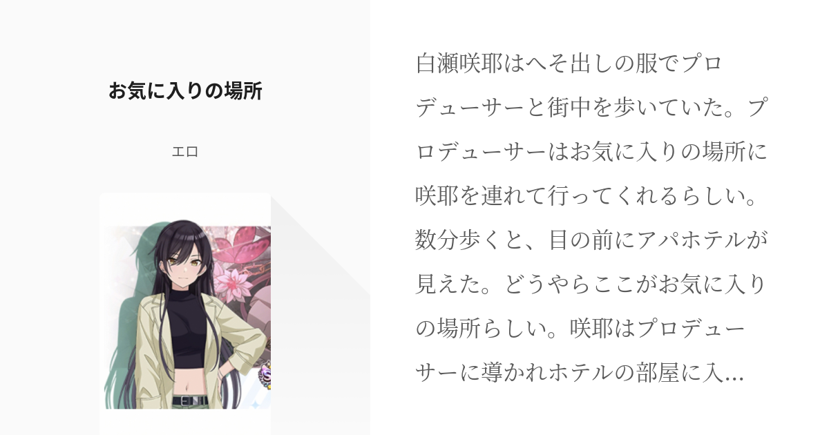 動ナビブログネオ » 【有能】アパホテル、縦読みでAV見放題であることをお客様に伝える