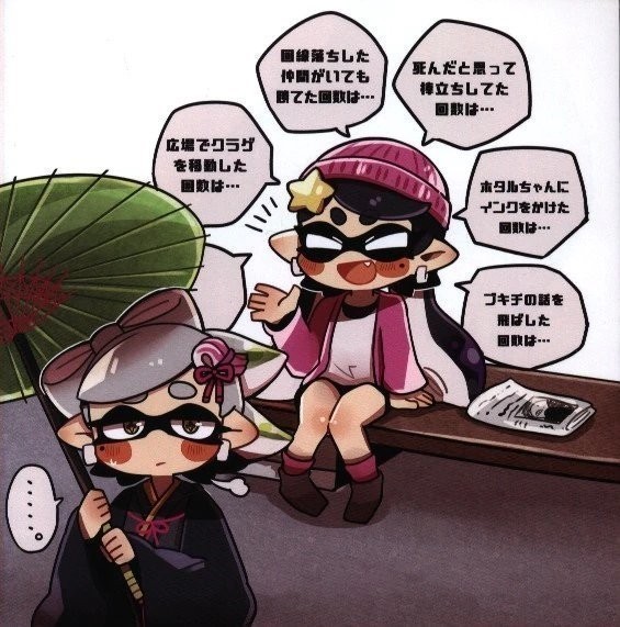 さめあんこ先生コラボ S+を人気絵師がイラスト化して攻略!!「なぜ敵に突っ込むし」 スプラトゥーン2