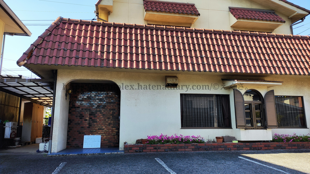 藤井風の実家ミッチャム 喫茶店 意味や由来 悲しい閉店理由と場所について