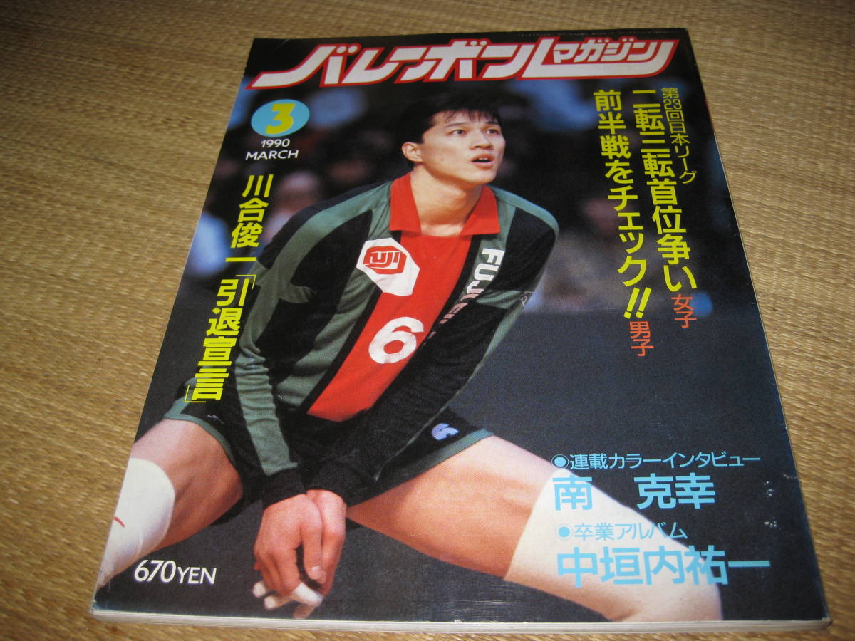 Amazon.co.jp: 黒鷲旗全日本男女選抜バレーボール大会６０年史 女子バレー編／（スポーツ）,生沼スミエ,横山樹里,白井貴子,フローラ・ハイマン,リタ・ク  :