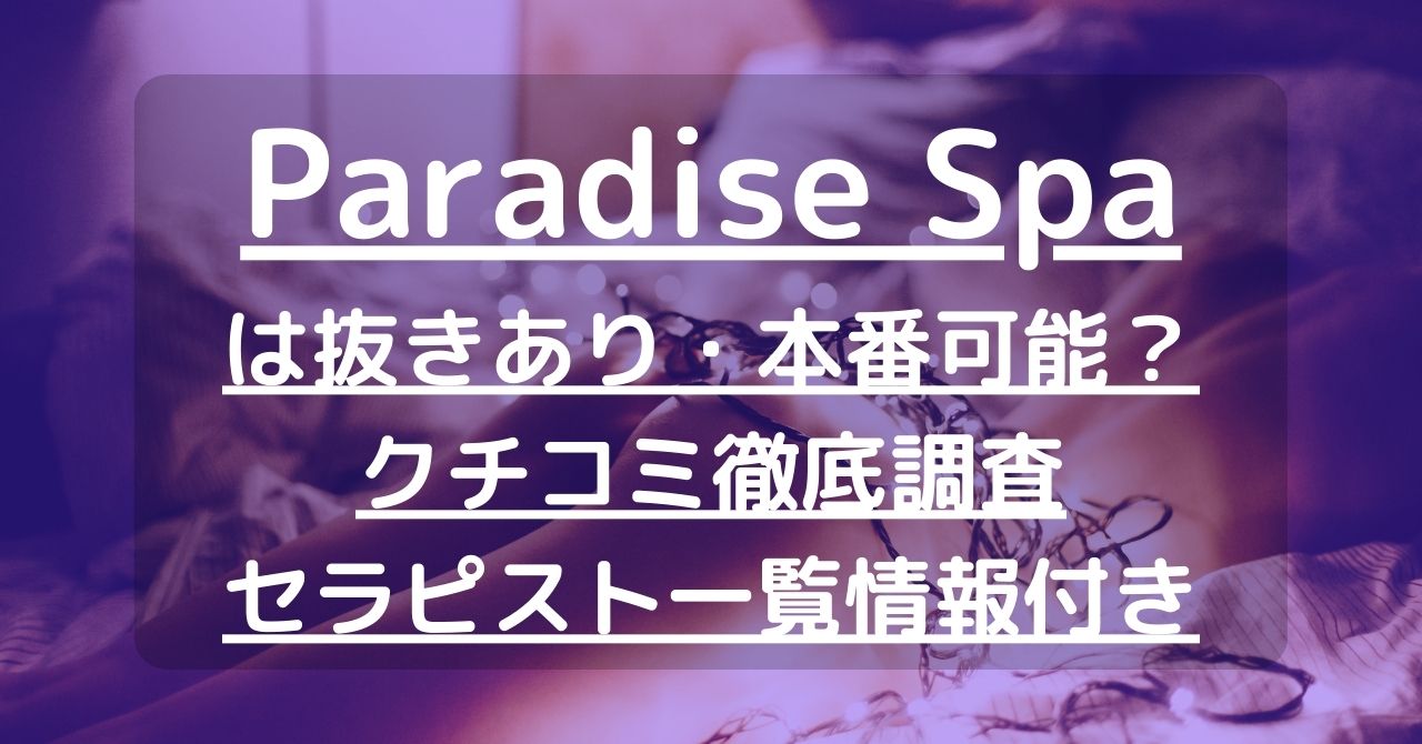 メンズエステではどこまでのサービスを行う？人気な理由も併せて解説｜メンズエステお仕事コラム／メンズエステ求人特集記事｜メンズエステ 求人情報サイトなら【メンエスリクルート】