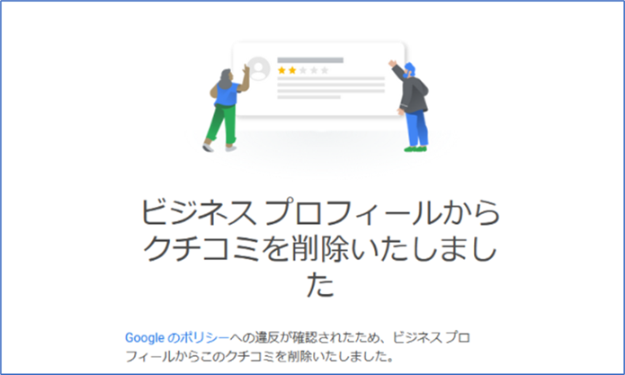 コラム詳細 | Google口コミの名前変更する手順ガイド