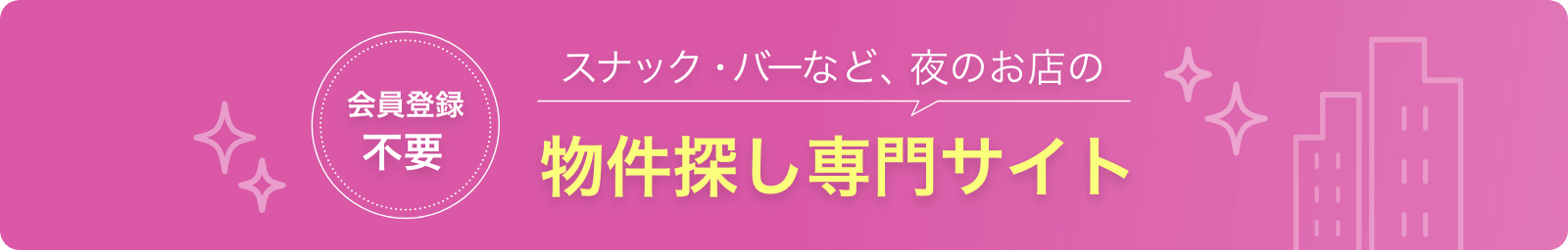 バー（Bar）でバイトしてみたい！ 仕事内容、やりがい、大変なこと、向いている人について聞いてみた│#タウンワークマガジン