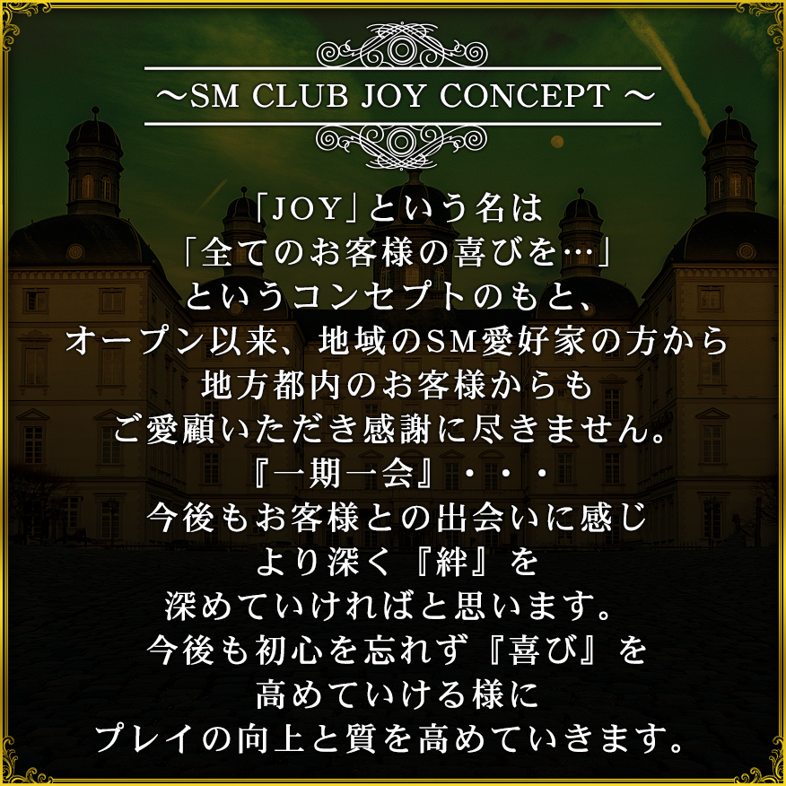 次回の茨城・つくば・土浦SMクラブJOYゲスト出勤・7月22日23日24日 - らみんな日々 観菜月らみぃ女王