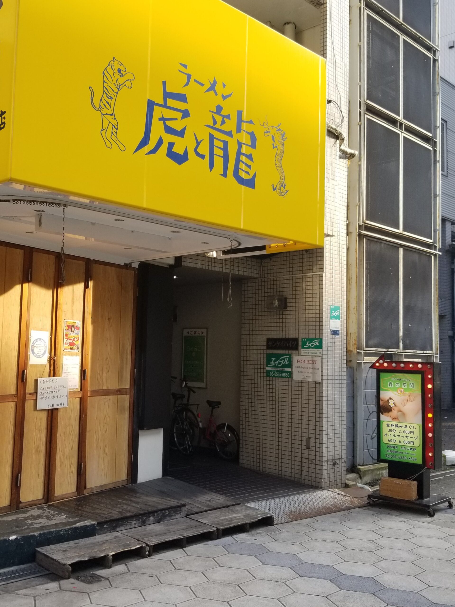 難波【咲くら庵】メンズエステ[店舗型]の情報「そけい部長のメンエスナビ」