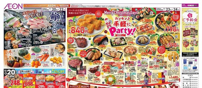 焼肉酒場 ともさんかく | 柏と船橋に6店舗の焼肉店