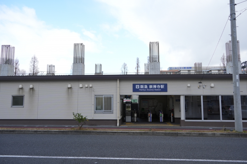 崇禅寺駅の写真素材 - PIXTA