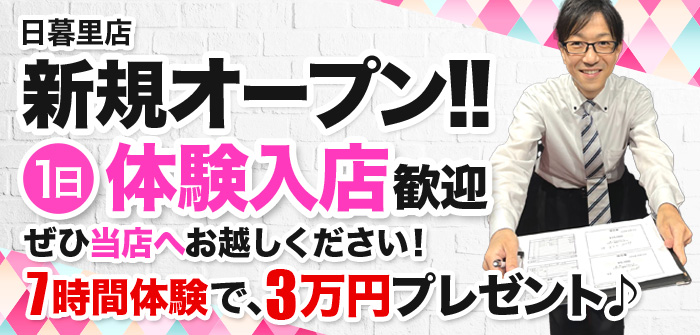 西新宿五丁目駅キャバクラ・ナイトワーク求人【ポケパラ体入】