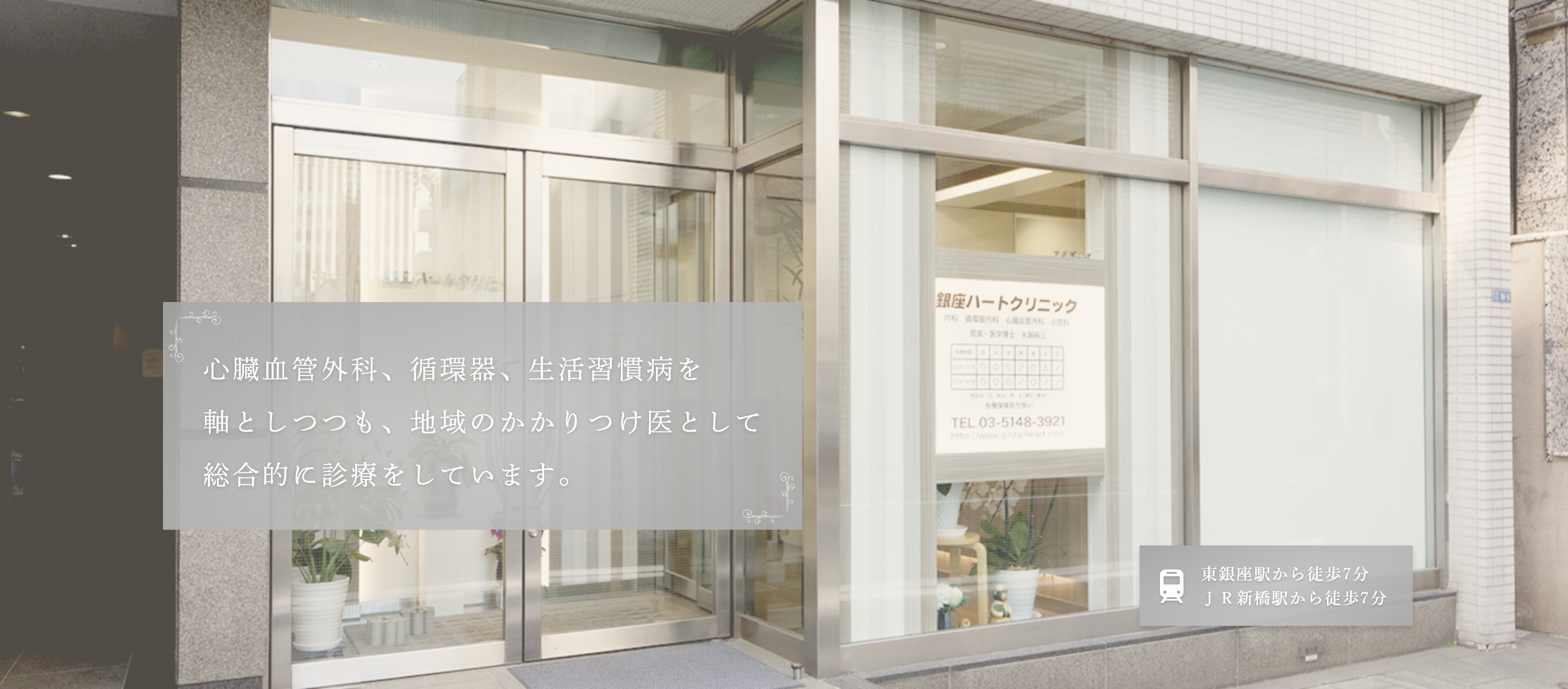 新橋駅周辺 海外渡航前後の検査/専門的診療(ワクチン、マラリア予防、渡航後の診療など)が可能な病院 43件