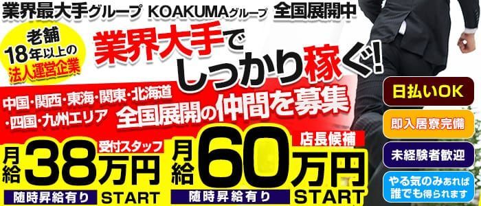 太田・館林のデリヘルの求人をさがす｜【ガールズヘブン】で高収入バイト