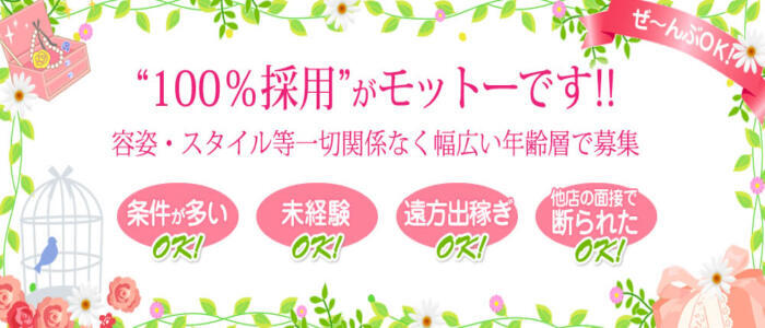 郡山市の風俗求人｜高収入バイトなら【ココア求人】で検索！