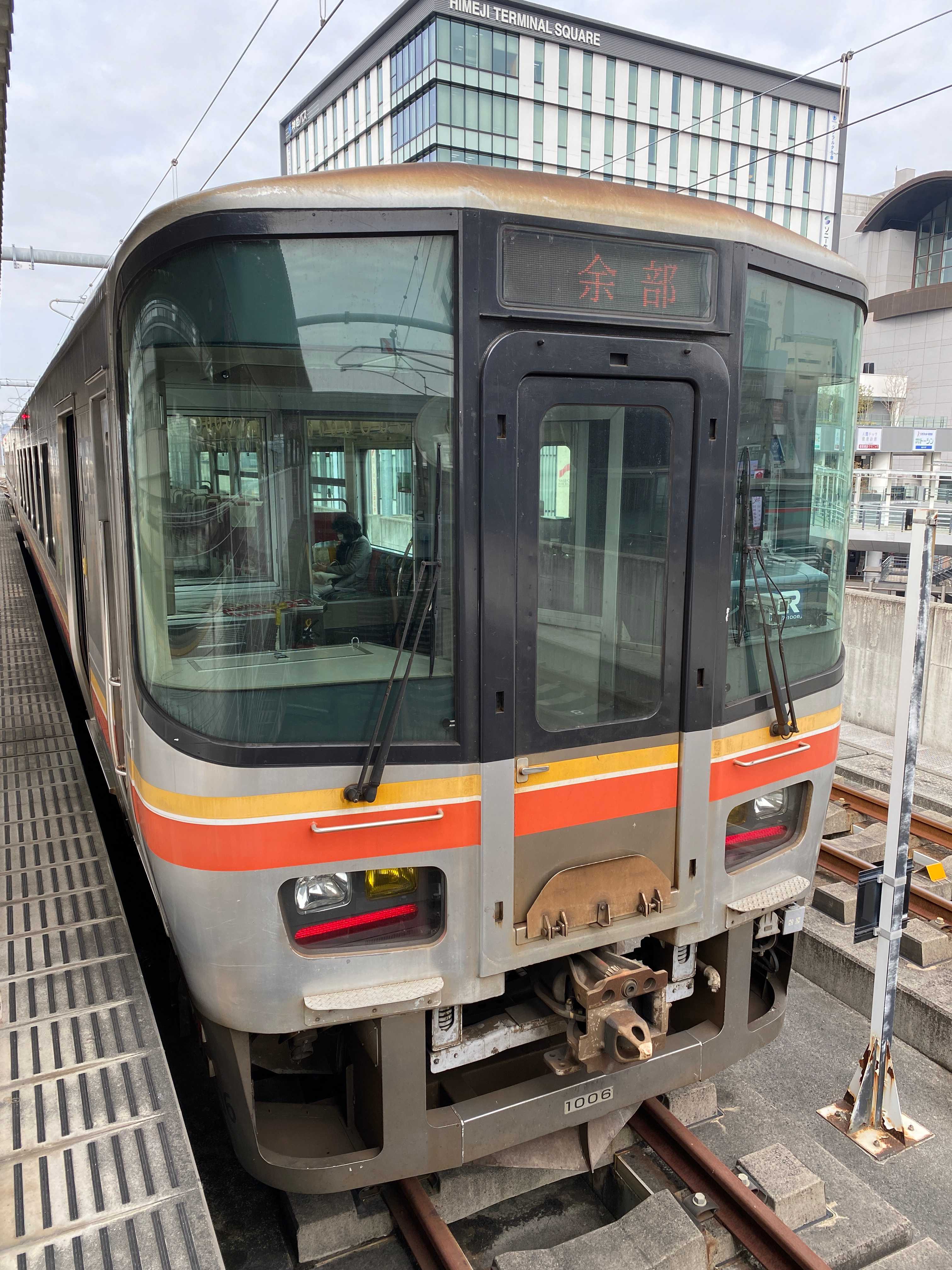 竜野駅 ＪＲ山陽本線 姫路・野洲方面 の時刻表