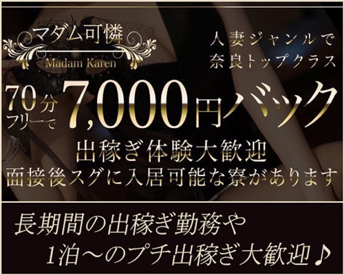 大和ナデシコ 五十路（ヤマトナデシコイソジ）［香芝 デリヘル］｜風俗求人【バニラ】で高収入バイト