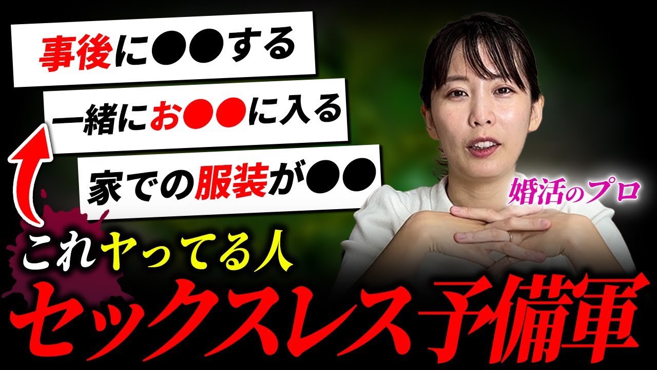 一瞬で女心がわかる男の恋活婚活ゼミ (podcast) - 一瞬で女心がわかる男の恋活婚活ゼミ |