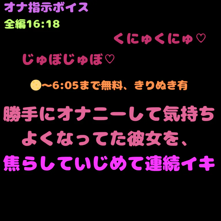 指示オナ」の小説・夢小説｜無料スマホ夢小説ならプリ小説 byGMO