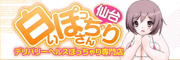 一番町の風俗求人(高収入バイト)｜口コミ風俗情報局