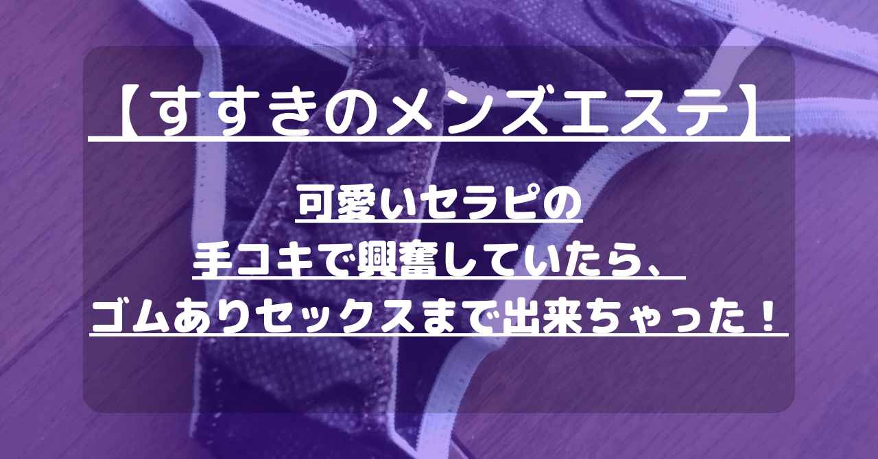 旭川の激安風俗ランキング｜駅ちか！人気ランキング