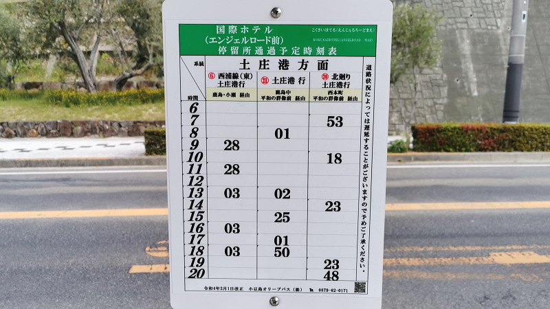 小豆島をエンジェルロードから迷路の道まで1日で制覇するTABIPPO.NET