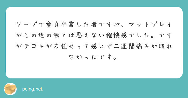 人妻デリヘルで童貞卒業！巨乳ソープ嬢と中出しセックスで僕がパパに…【エロエロ研究会】 - 無料エロ漫画イズム