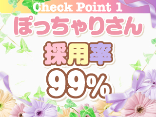 求人・ポッチャリさん大募集 – 【公式】静岡富士・富士宮ちゃんこ