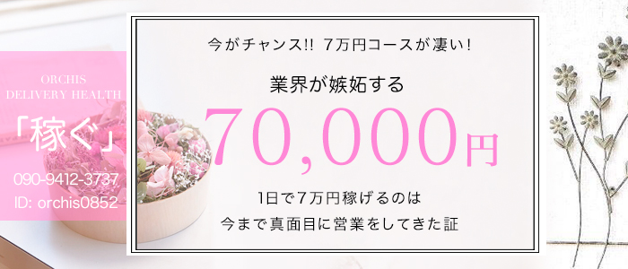 人妻熱く恋（ヒトヅマアツクコイ）［松江 デリヘル］｜風俗求人【バニラ】で高収入バイト