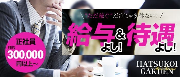 最新版】松山駅（愛媛県）のおすすめ日本人メンズエステ！口コミ評価と人気ランキング｜メンズエステマニアックス