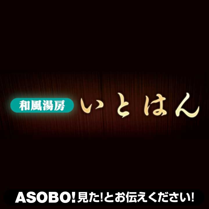 鎌倉御殿 新館｜いわき・小名浜 ソープ｜福島で遊ぼう