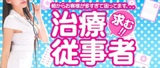 ランキング | 西川口[◯コキクリニック]