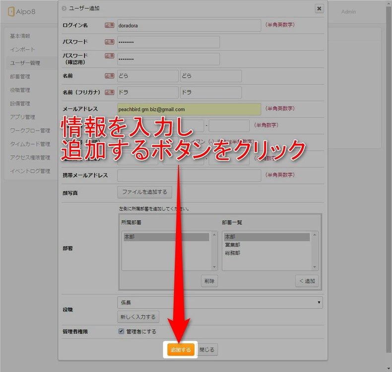 aipoとは？費用・手数料／評判・クチコミを解説「Webfolio」