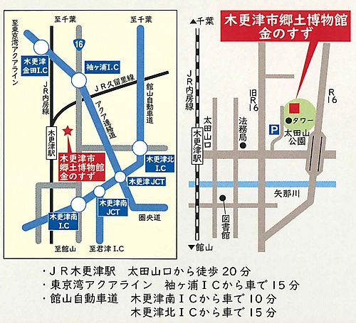 3/24まで】電子地域通貨アクアコイン「Kisarazuありがとうポイント」キャンペーン実施中（個人アカウントによるアクアコイン支払） - きさこん