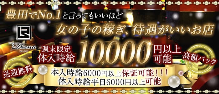 岡崎・豊田（西三河）のメンズエステ求人｜メンエスの高収入バイトなら【リラクジョブ】