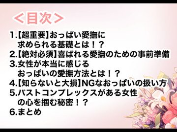 女の子の乳首をビンビンに感じさせる、最高に気持ちいい！おっぱい愛撫7ステップ | 日刊SODオンライン