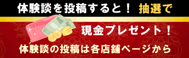 大和のOL系ピンサロランキング｜駅ちか！人気ランキング