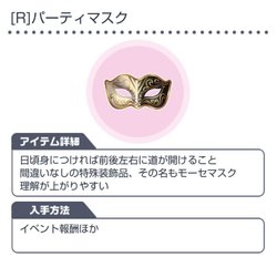 スタマイ：プレゼント攻略情報 キャラ別一覧hicolor times