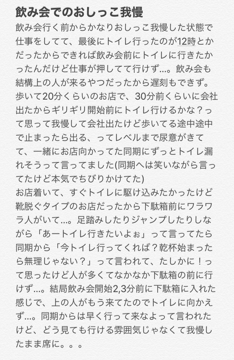 星恋＊ティンクル」でおしっこが止まらない加速する - ゆかおなびより